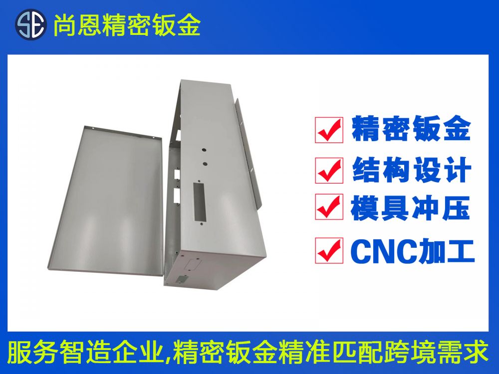 醫(yī)療設(shè)備外殼鈑金件