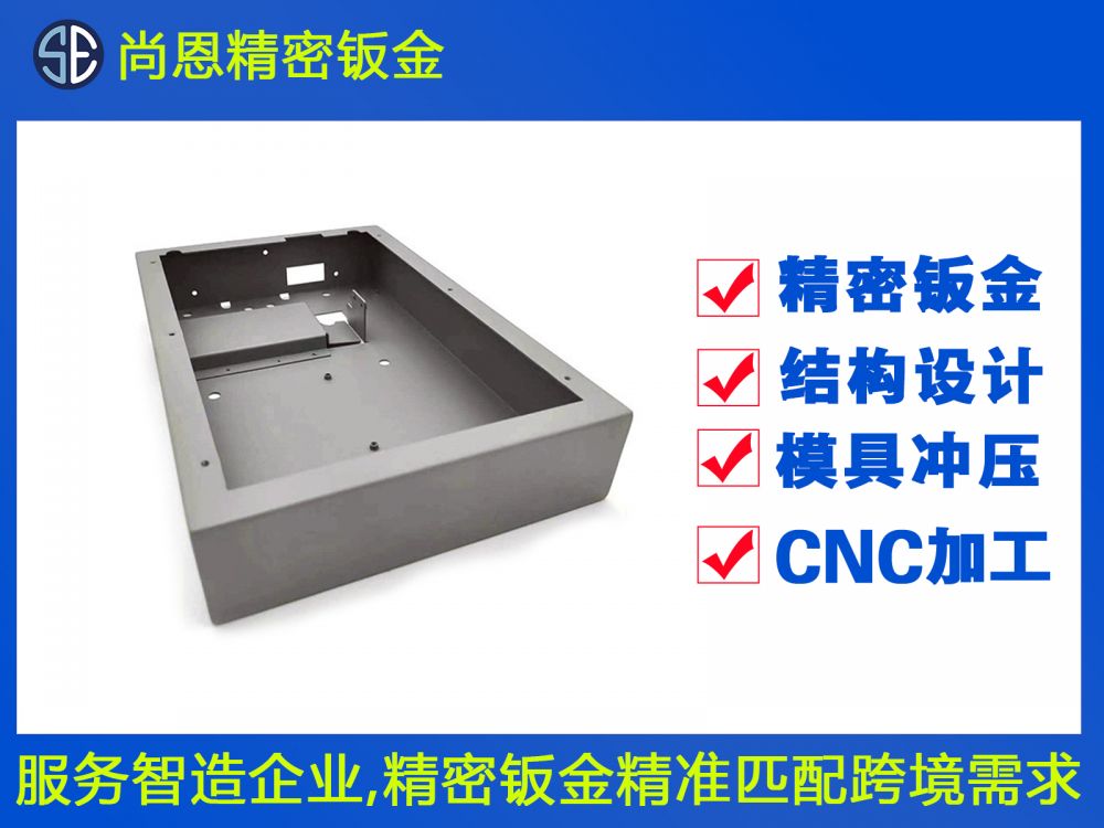 醫(yī)療設備人工智能實驗箱鈑金件